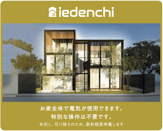 iedenchi