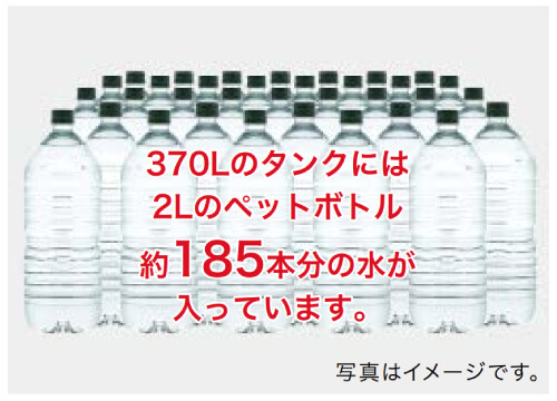 災害時に役立つタンクの水