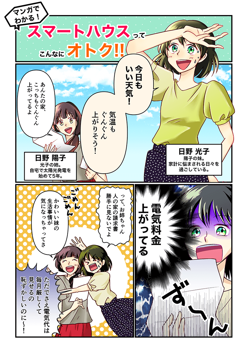 マンガ1