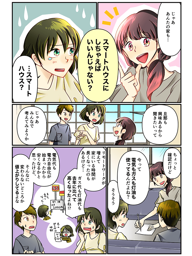 マンガ2