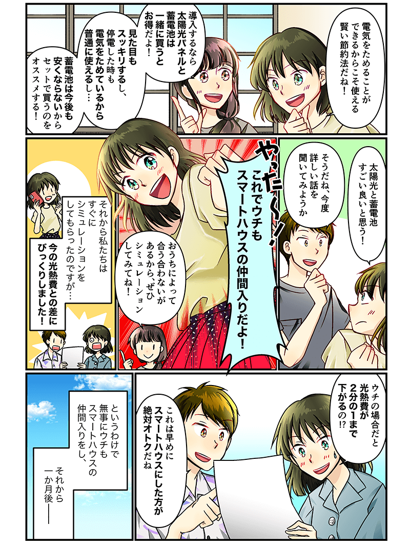 マンガ7