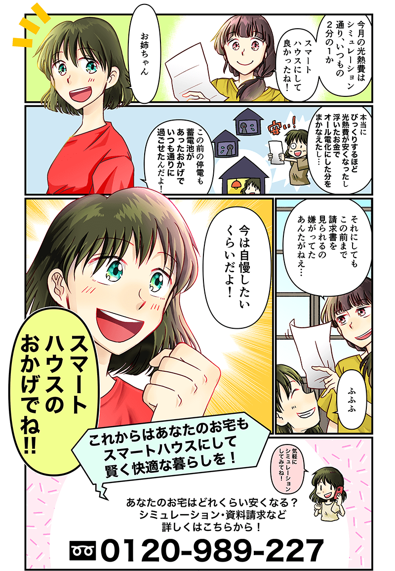 マンガ8